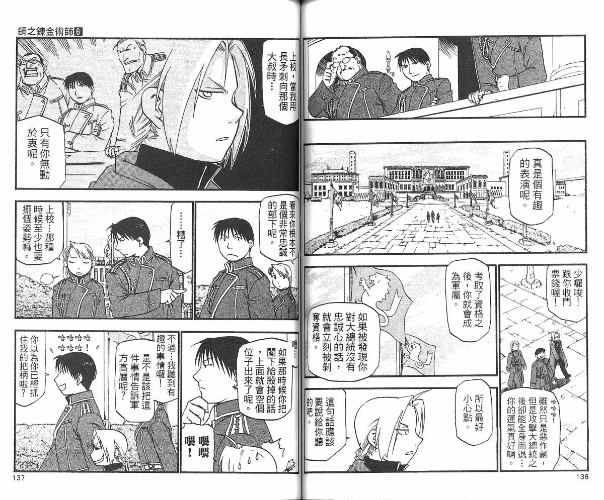 第6卷 第70页