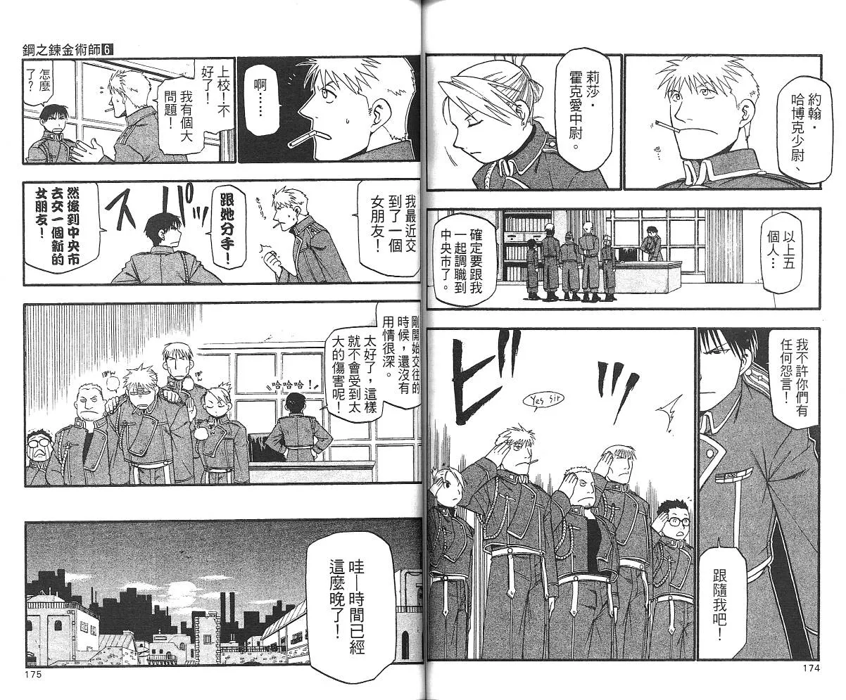 第6卷 第89页