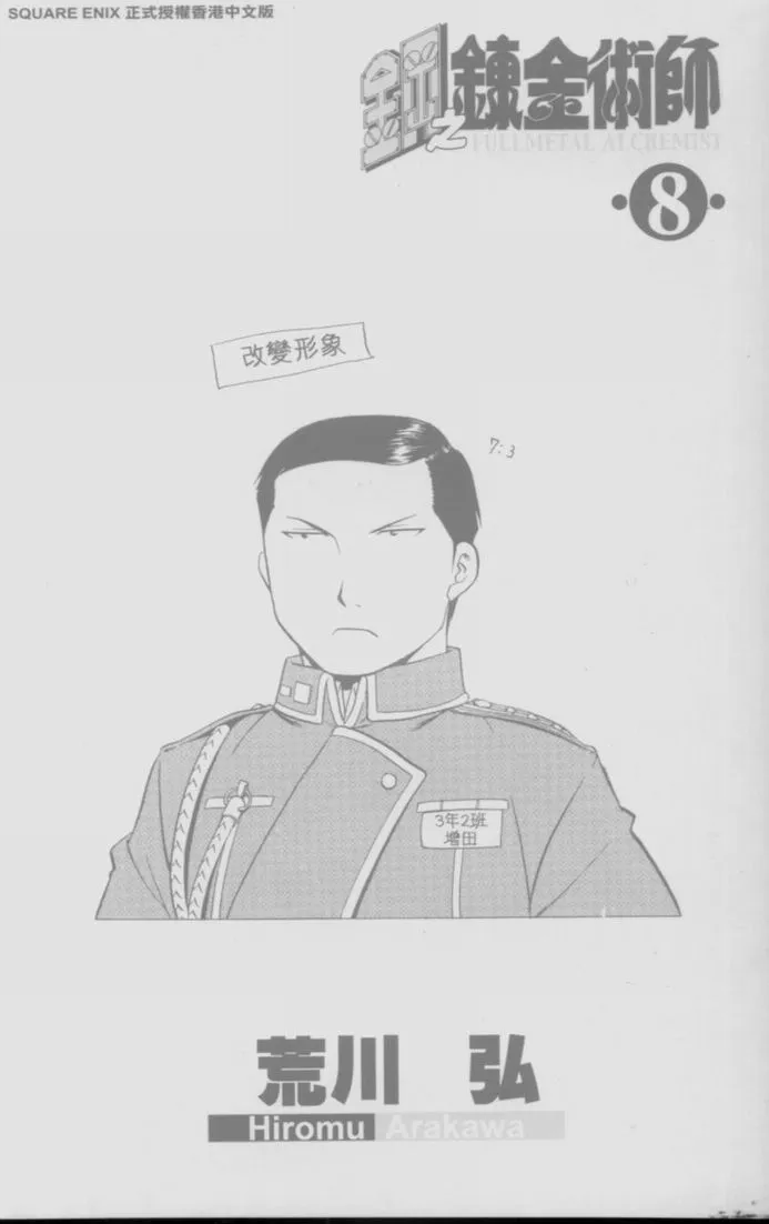 第8卷 第3页