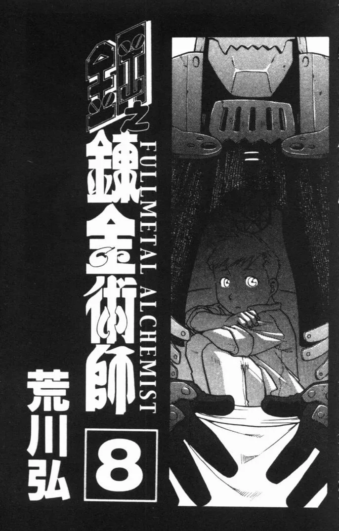 第8卷 第6页