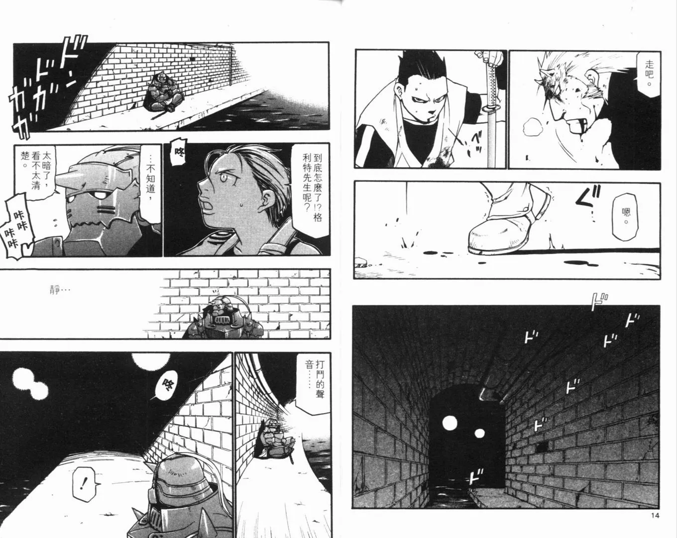 第8卷 第11页