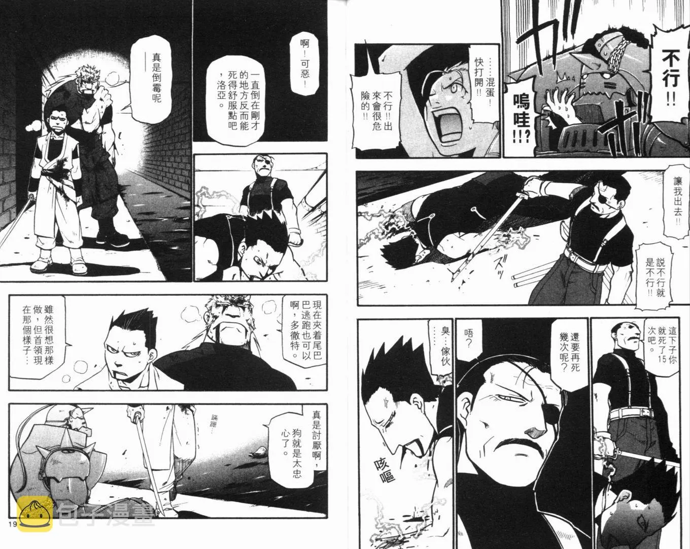 第8卷 第13页