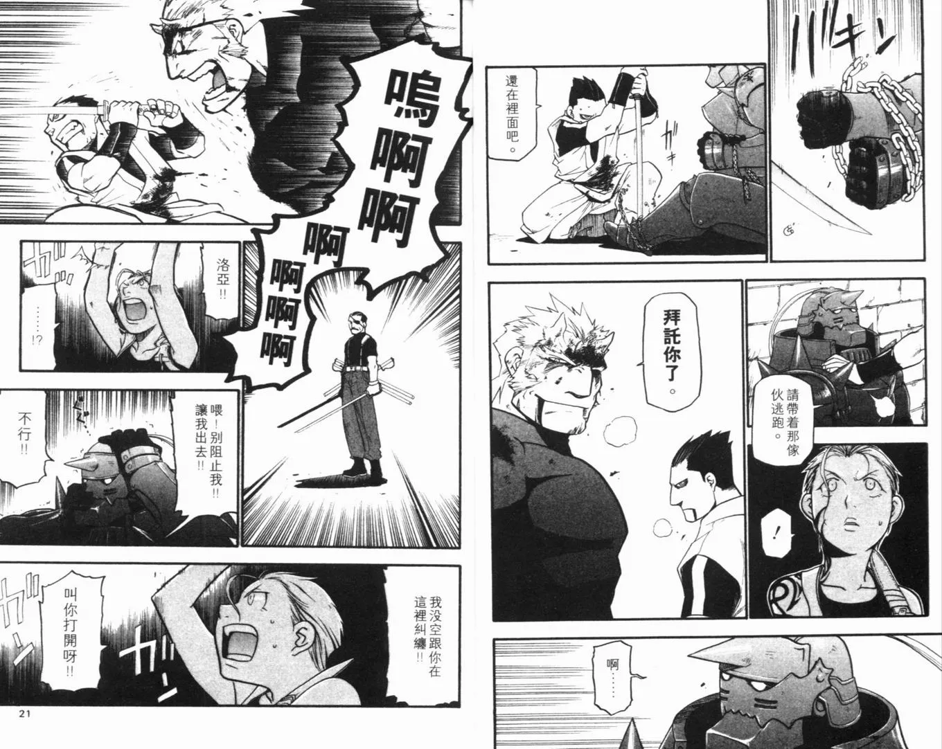 第8卷 第14页