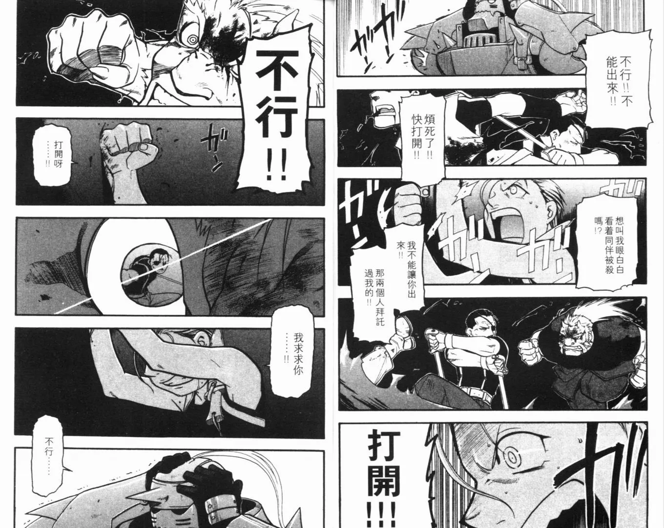 第8卷 第15页