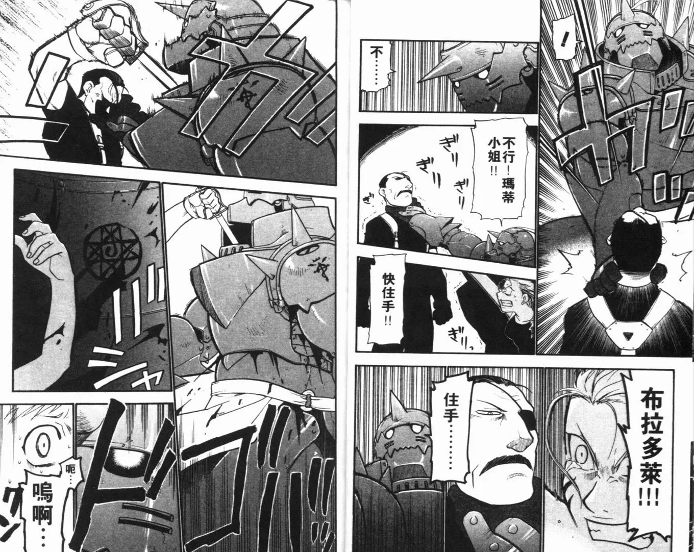 第8卷 第18页