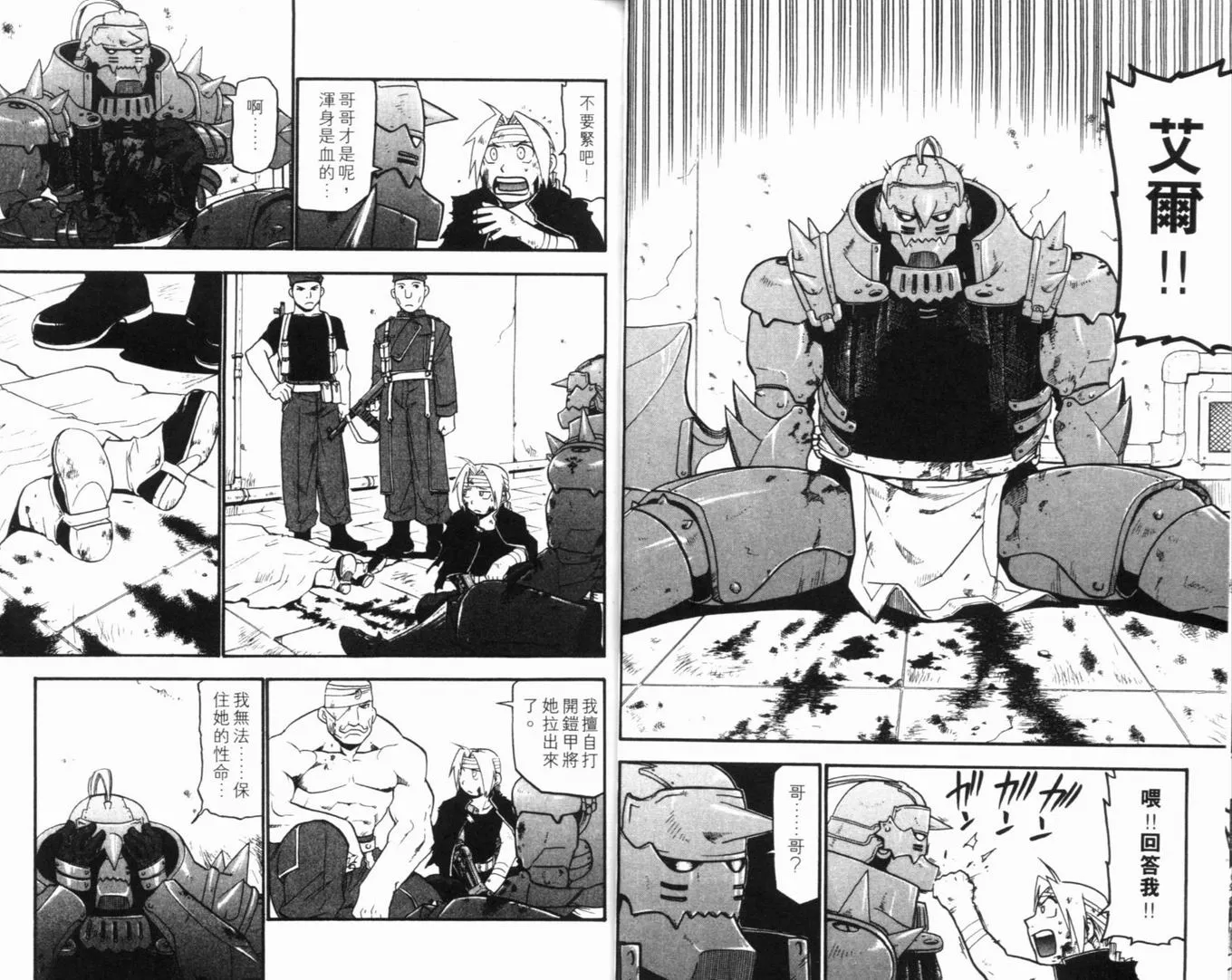 第8卷 第21页