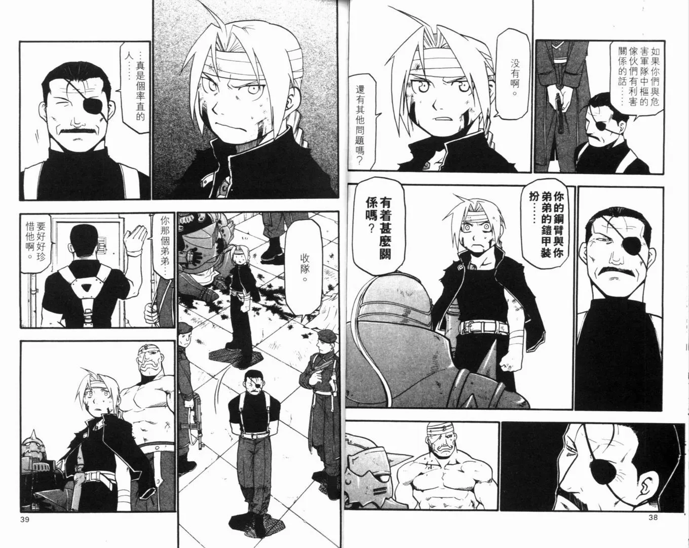 第8卷 第23页