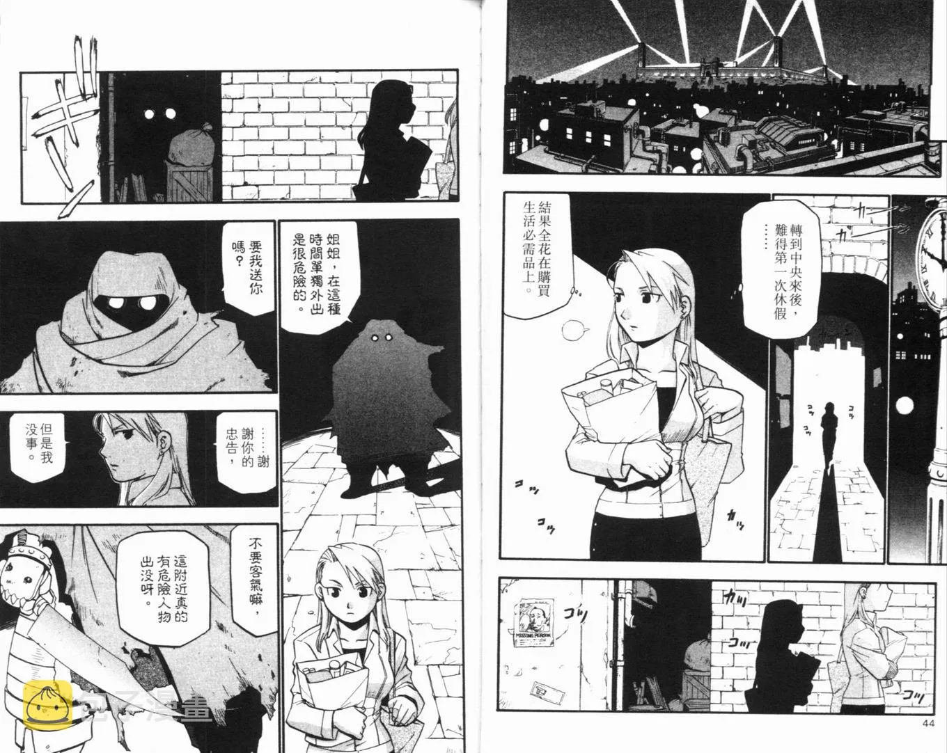 第8卷 第26页