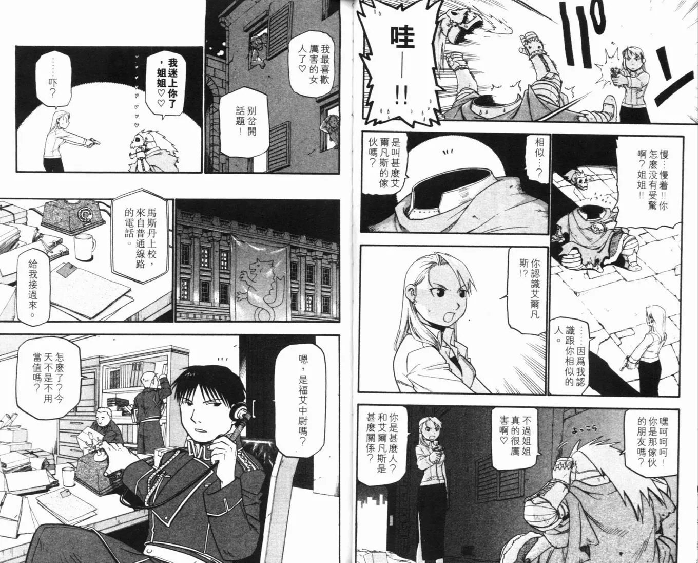 第8卷 第28页