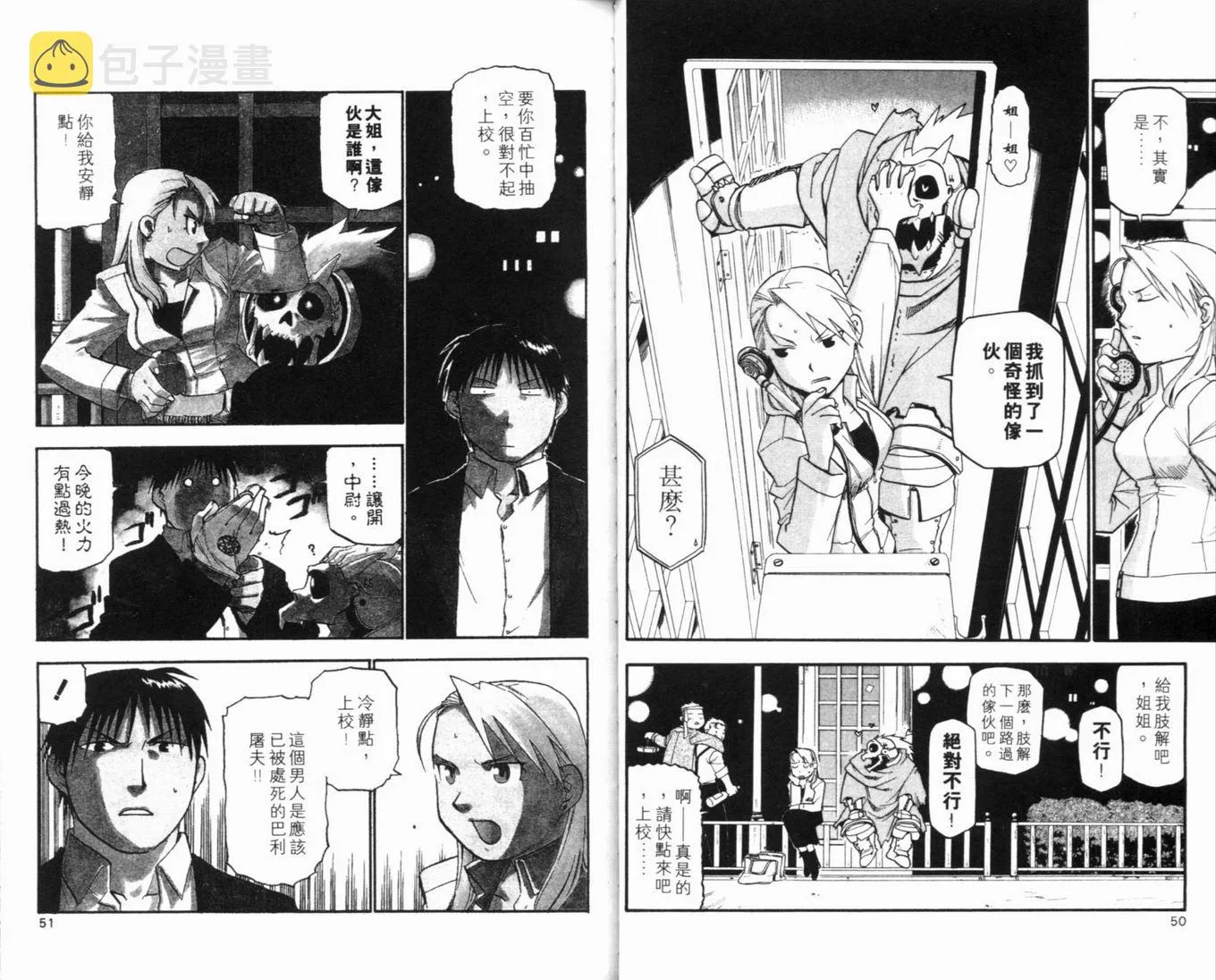 第8卷 第29页