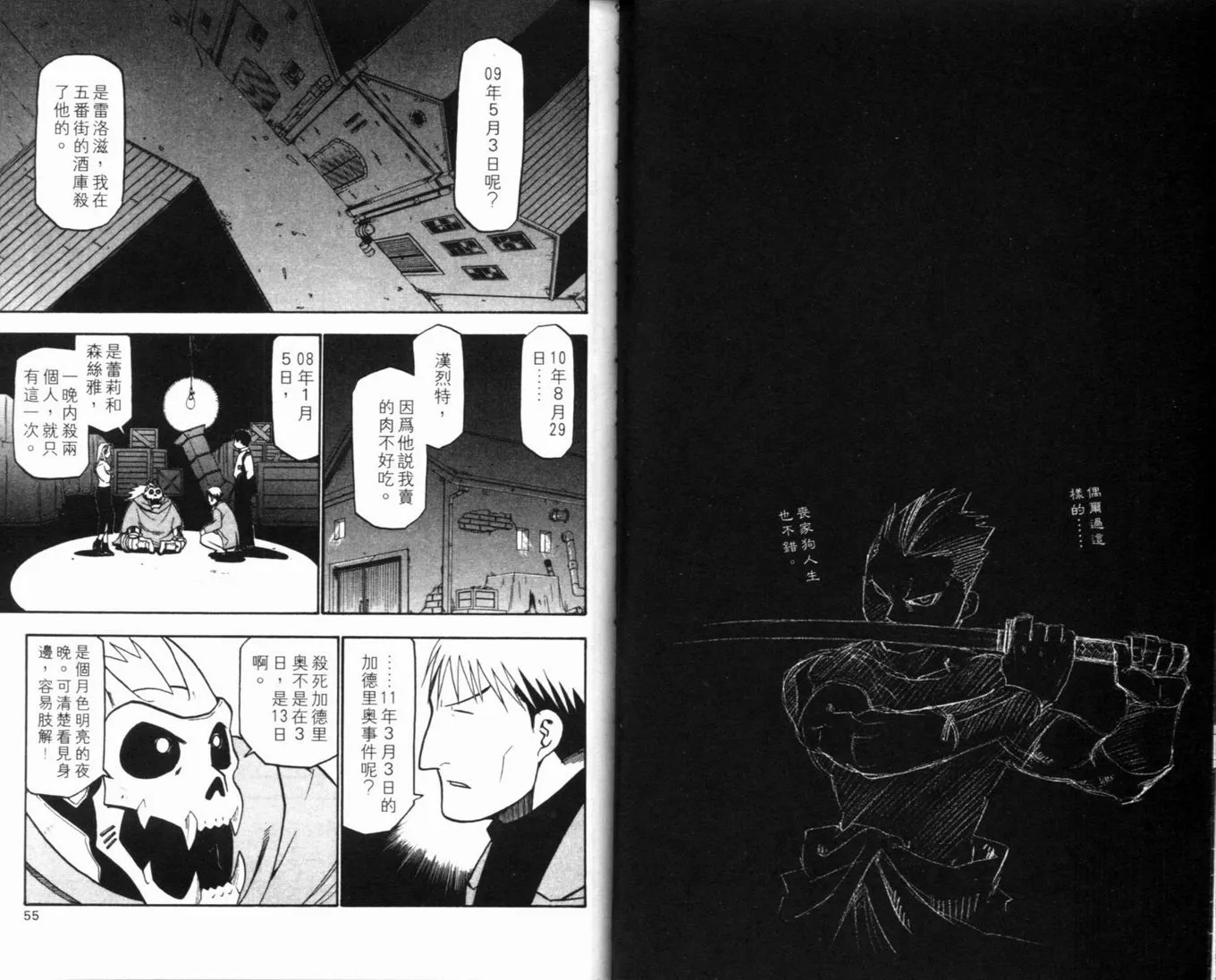 第8卷 第31页