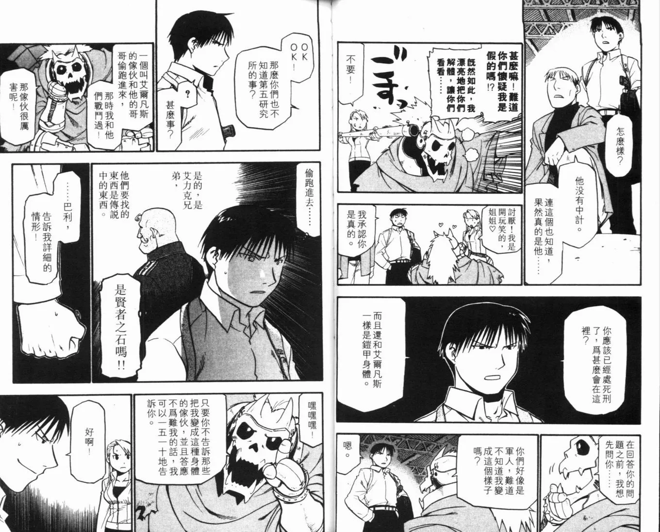第8卷 第32页