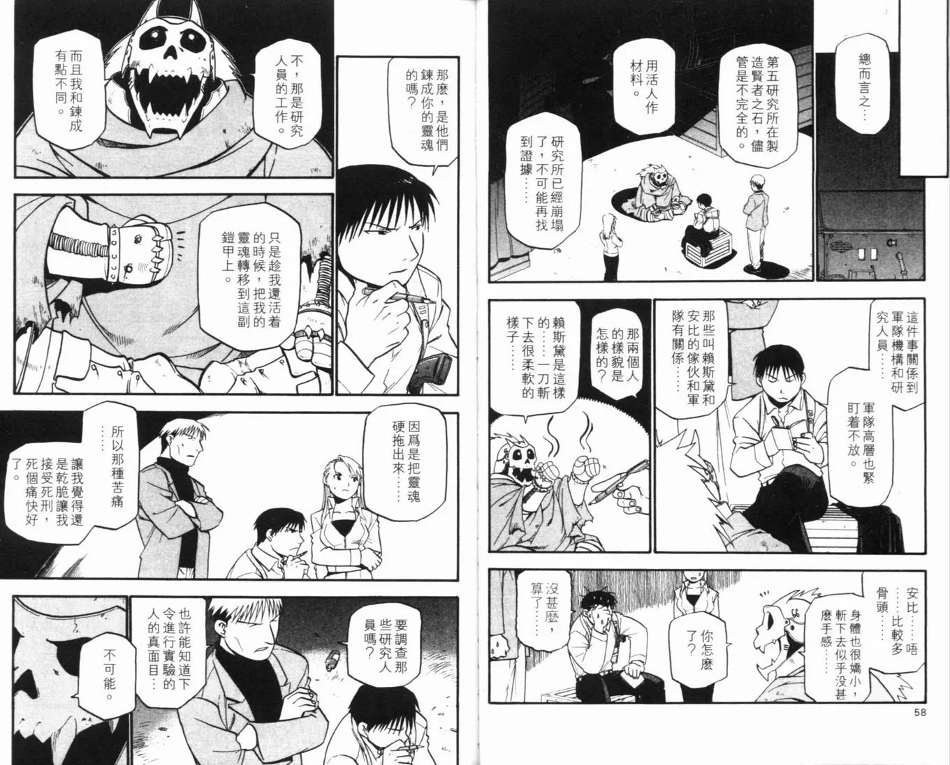 第8卷 第33页