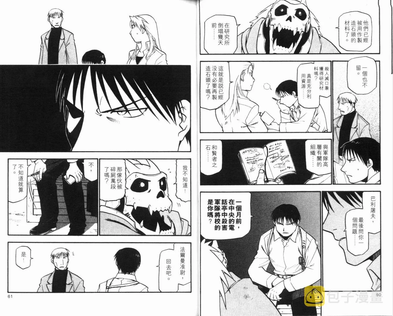 第8卷 第34页