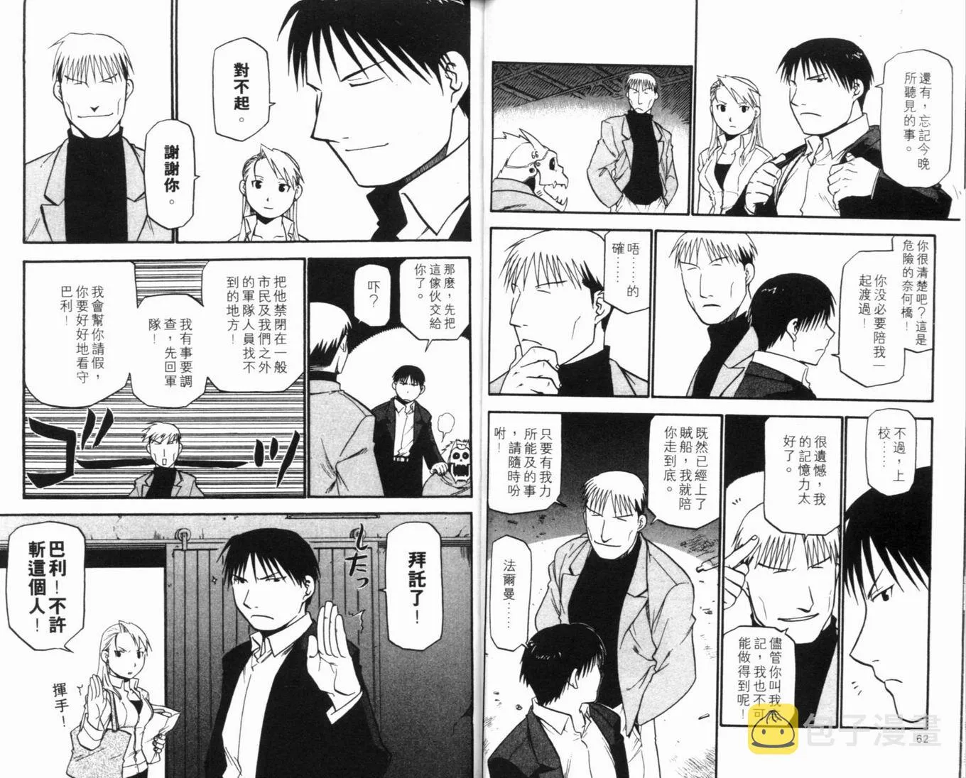第8卷 第35页