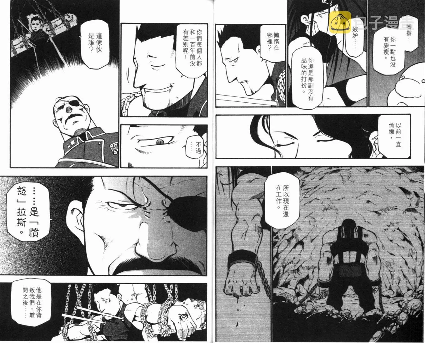 第8卷 第38页