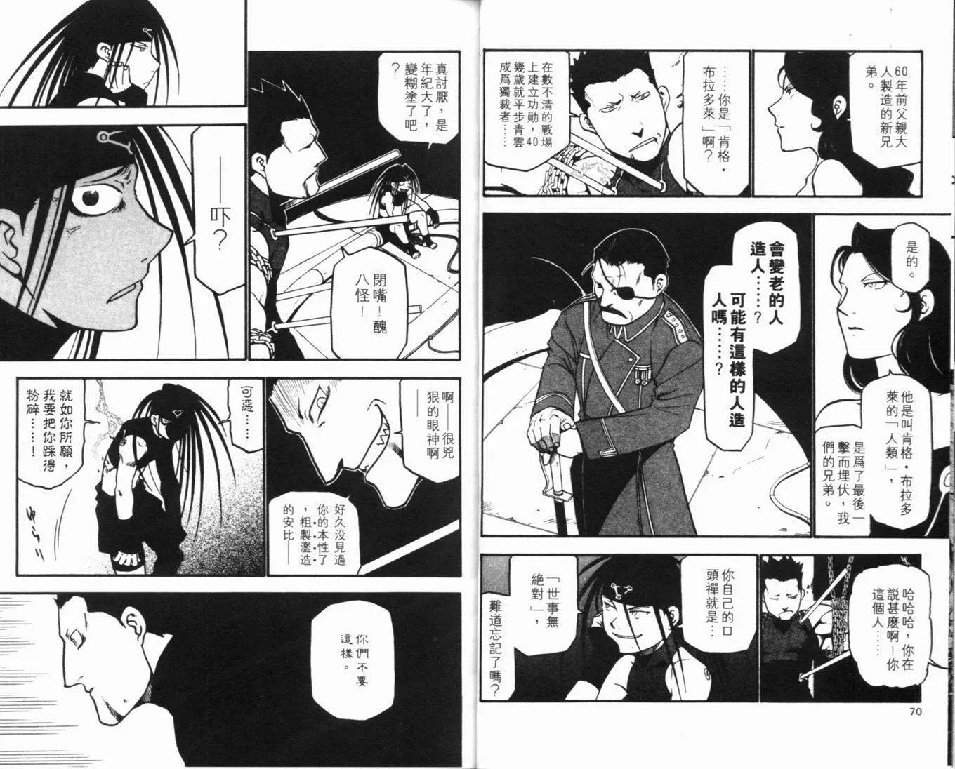第8卷 第39页