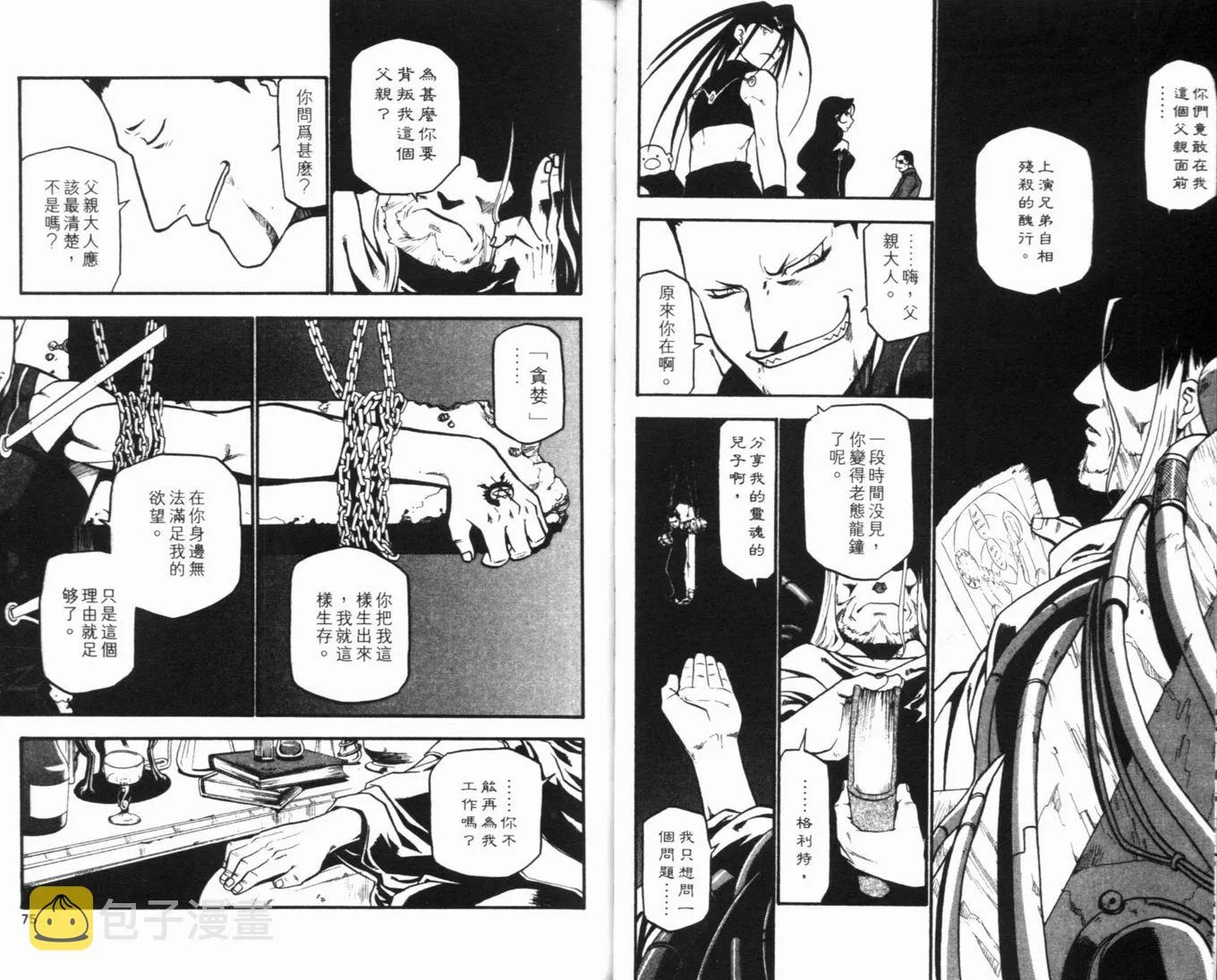第8卷 第41页