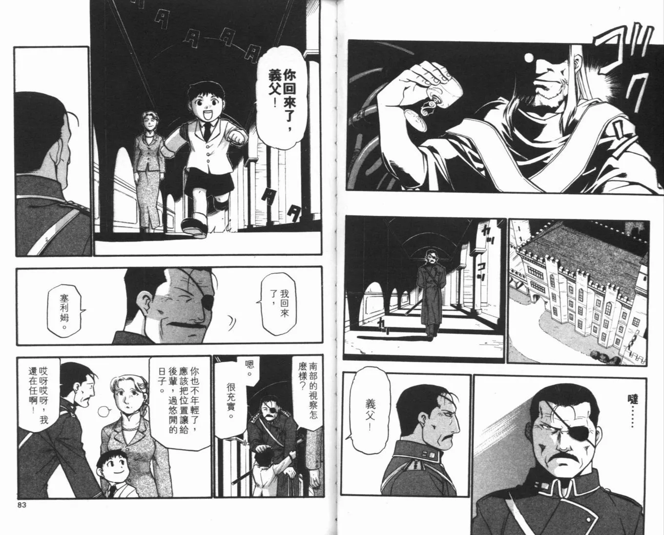 第8卷 第45页