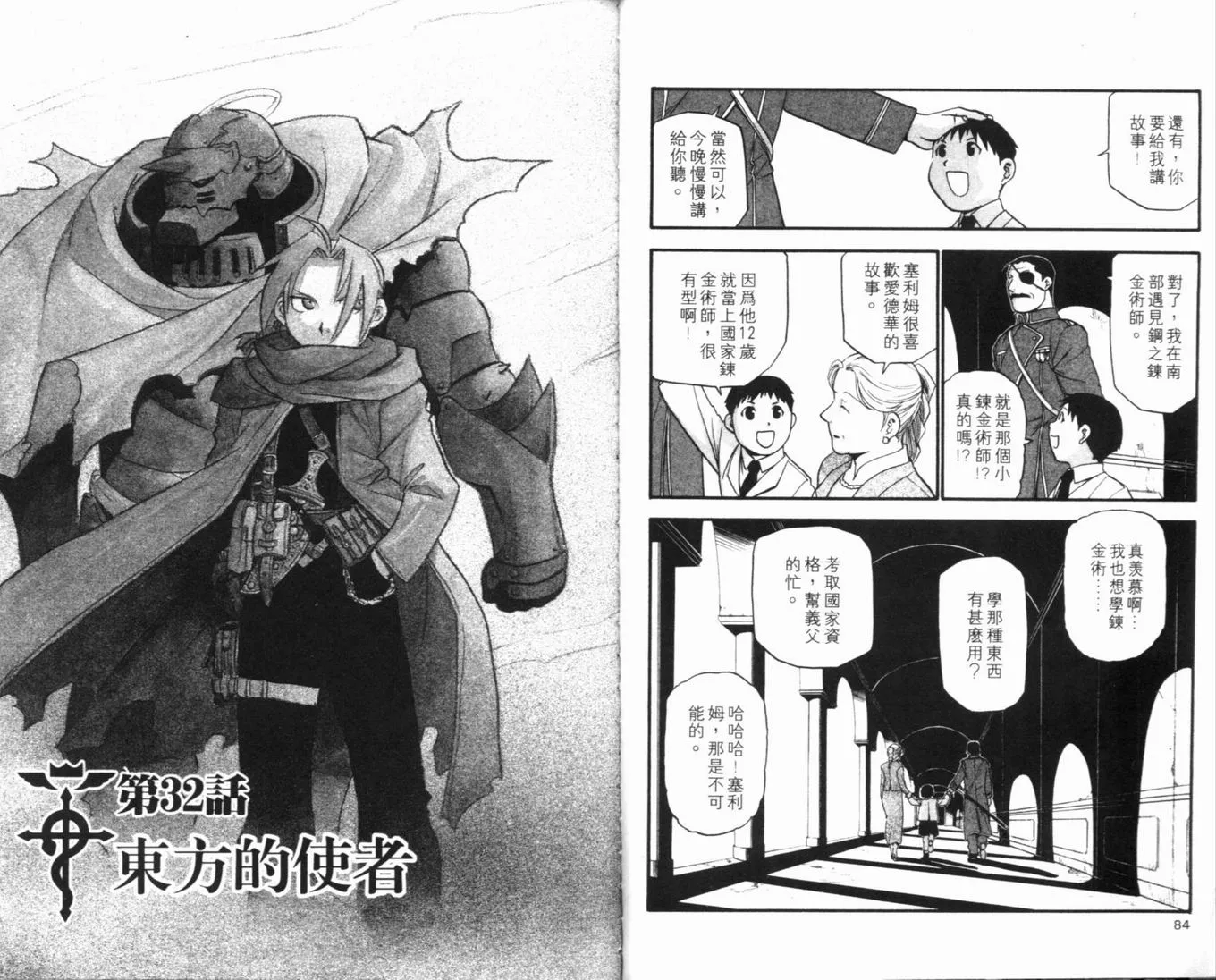 第8卷 第46页