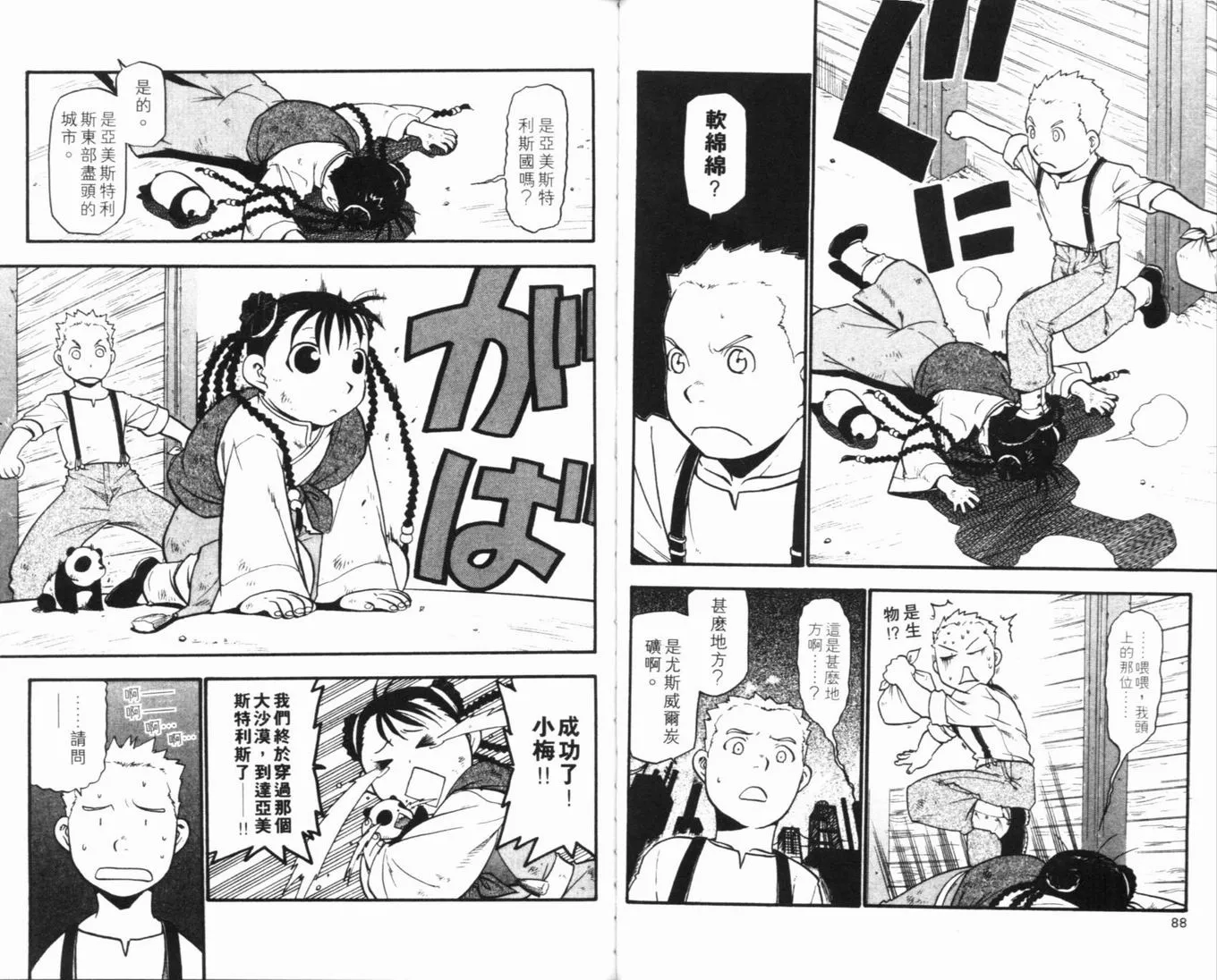 第8卷 第48页