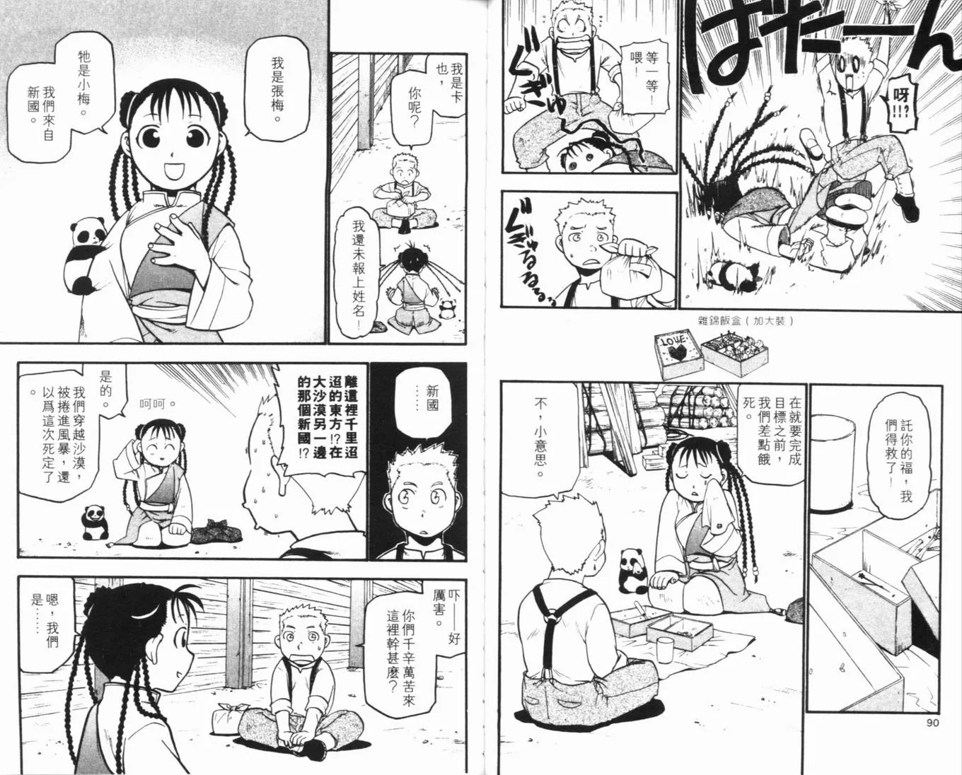 第8卷 第49页