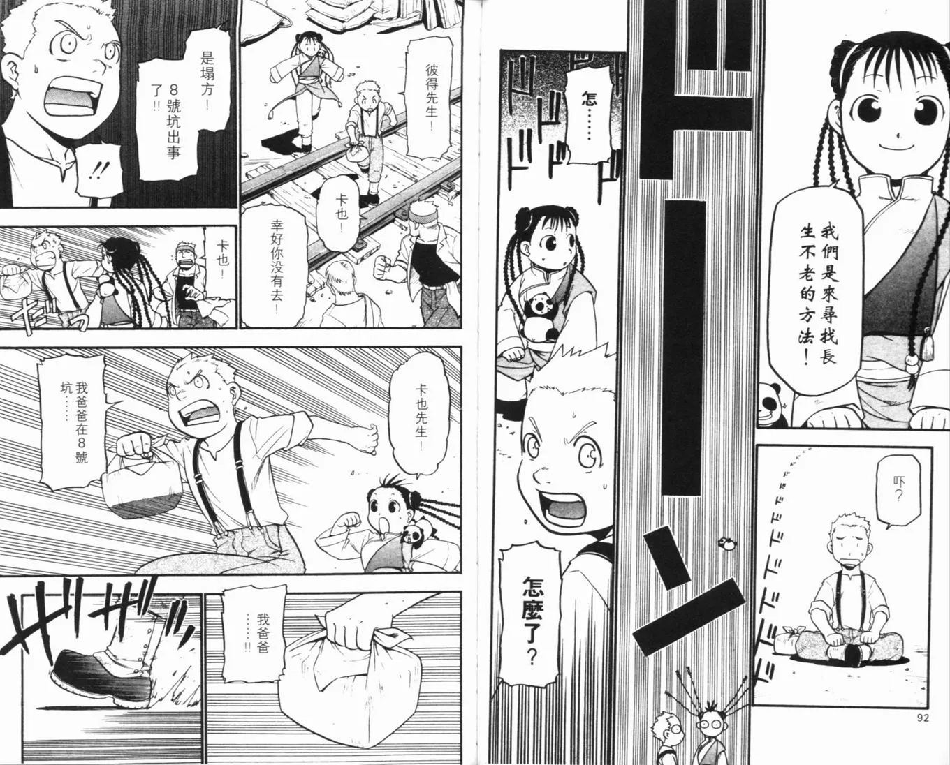 第8卷 第50页