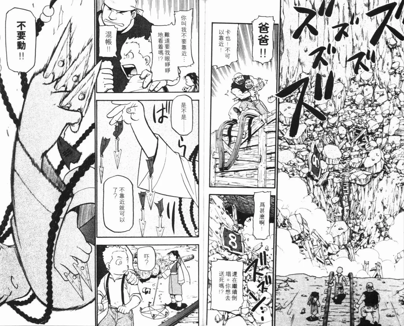 第8卷 第51页