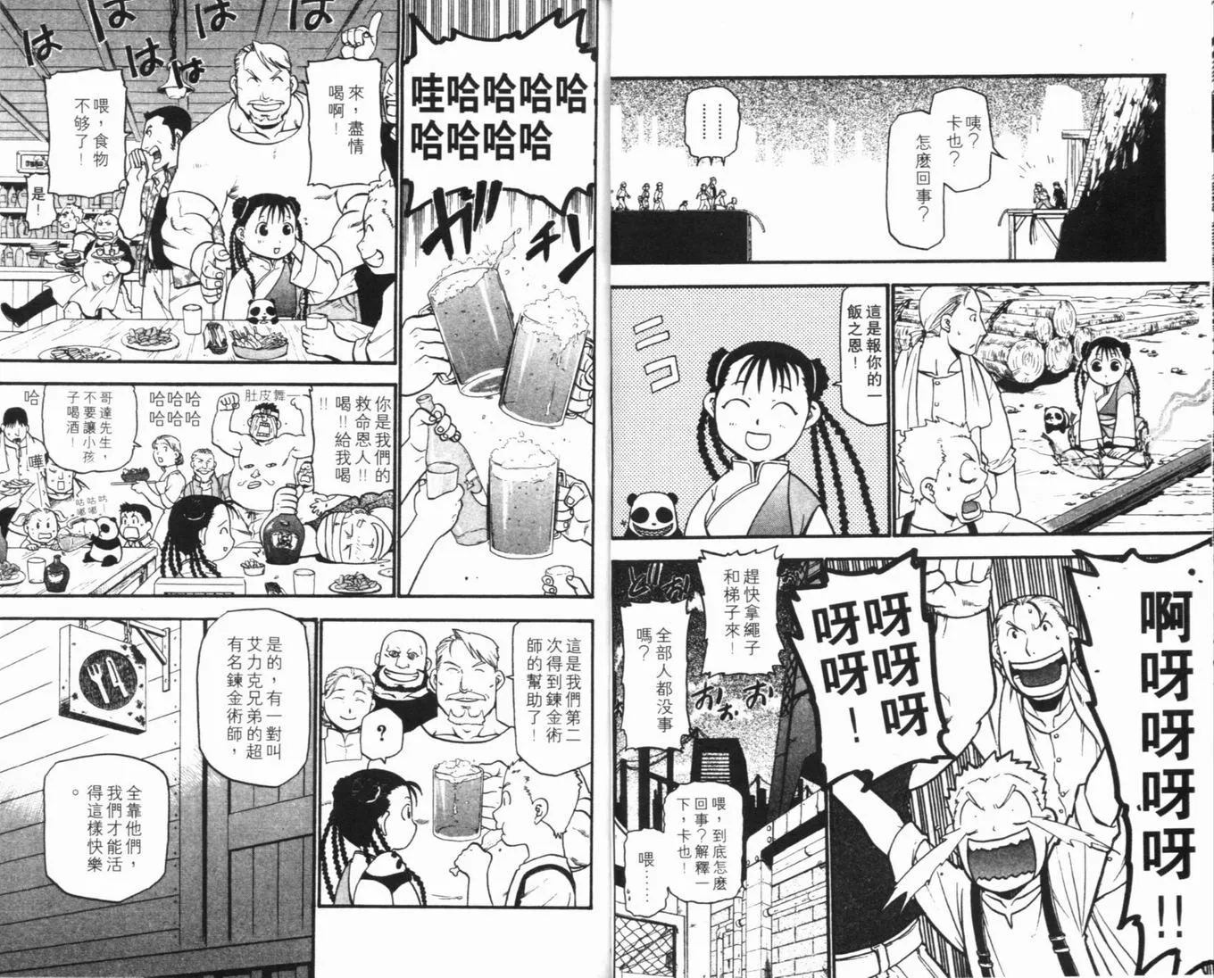 第8卷 第54页