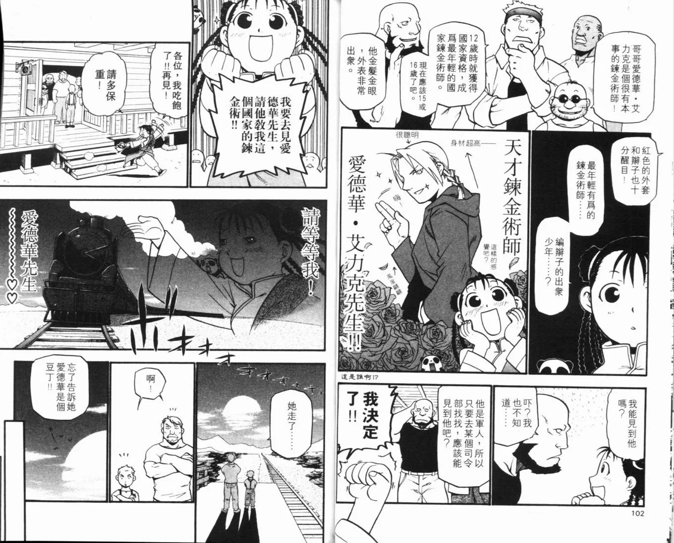 第8卷 第55页