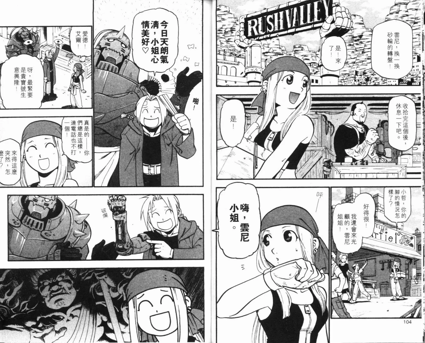 第8卷 第56页