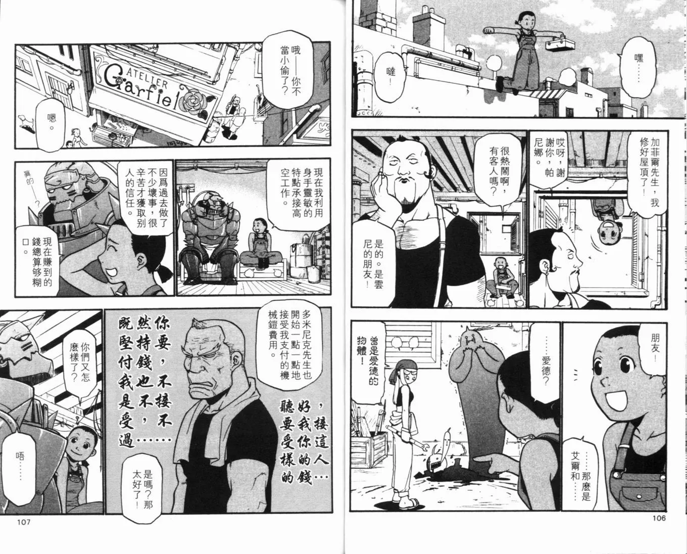 第8卷 第57页