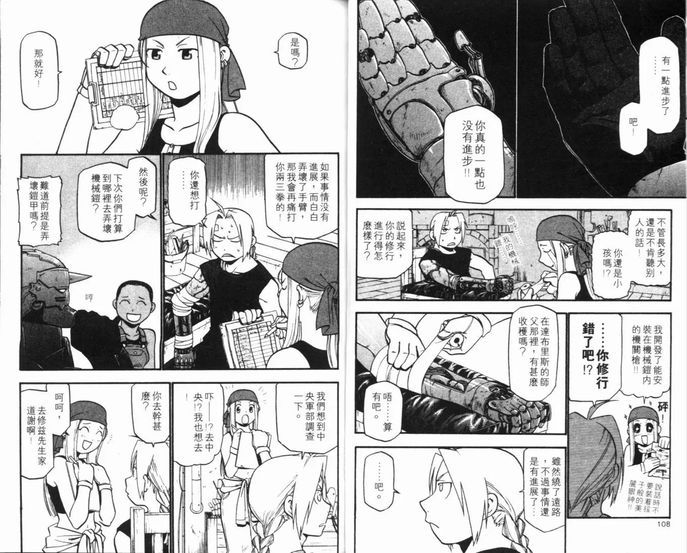 第8卷 第58页