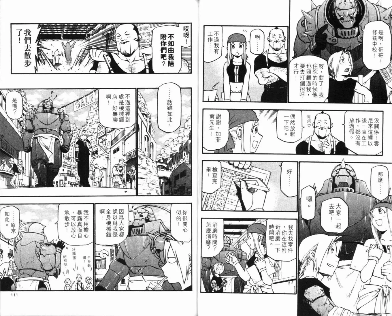 第8卷 第59页