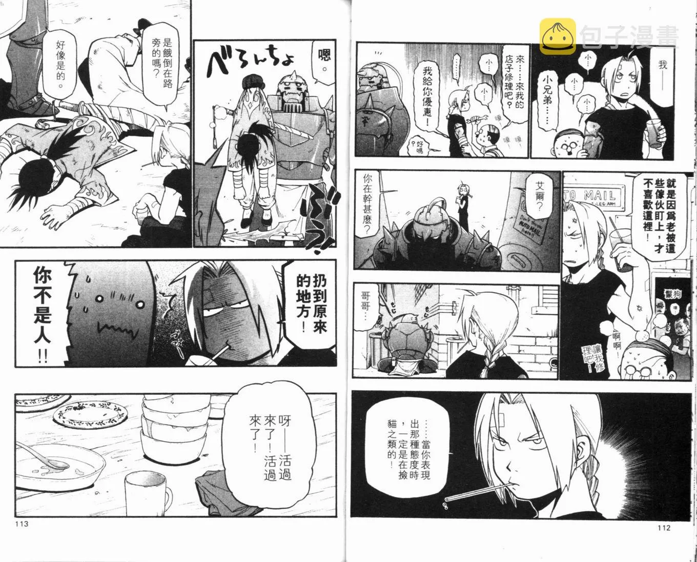 第8卷 第60页