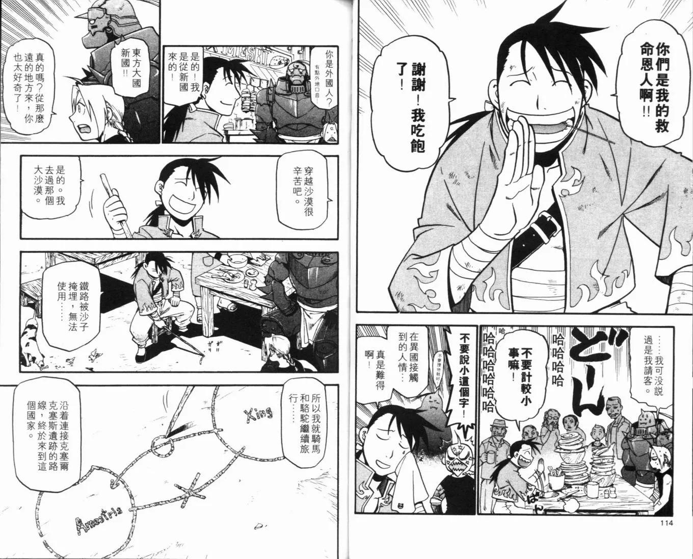 第8卷 第61页