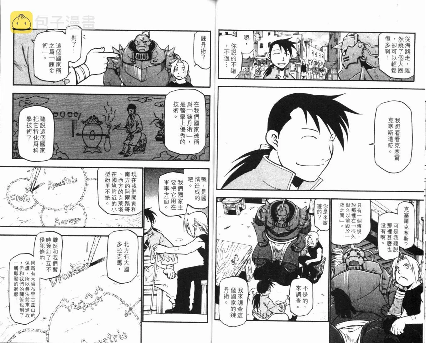 第8卷 第62页