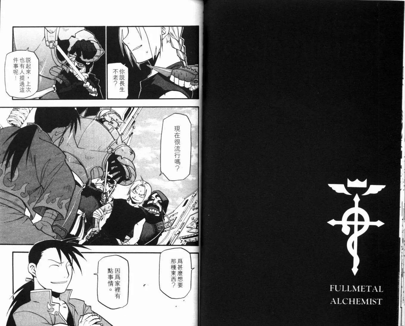 第8卷 第67页