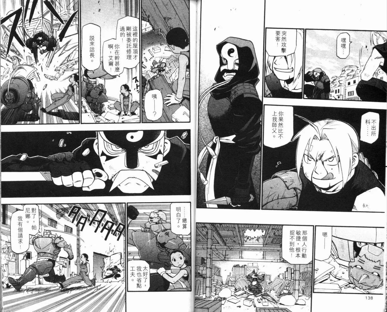 第8卷 第73页