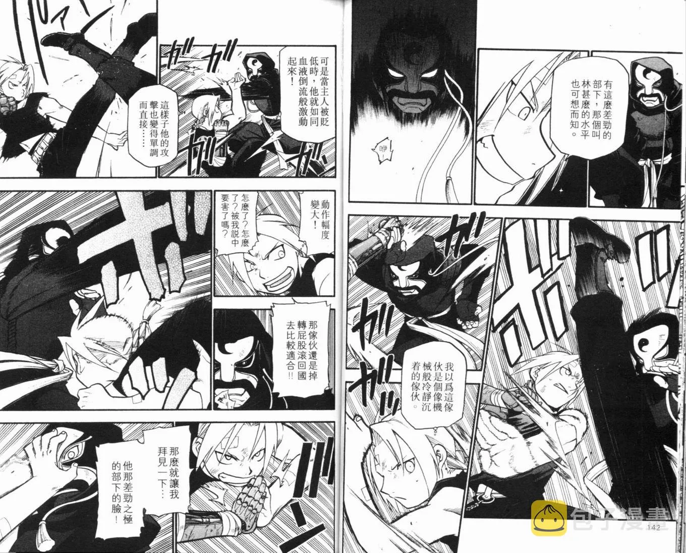 第8卷 第75页