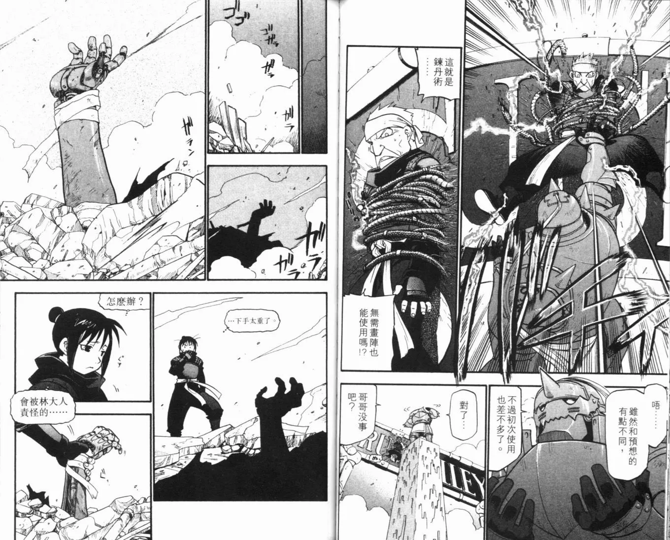 第8卷 第79页