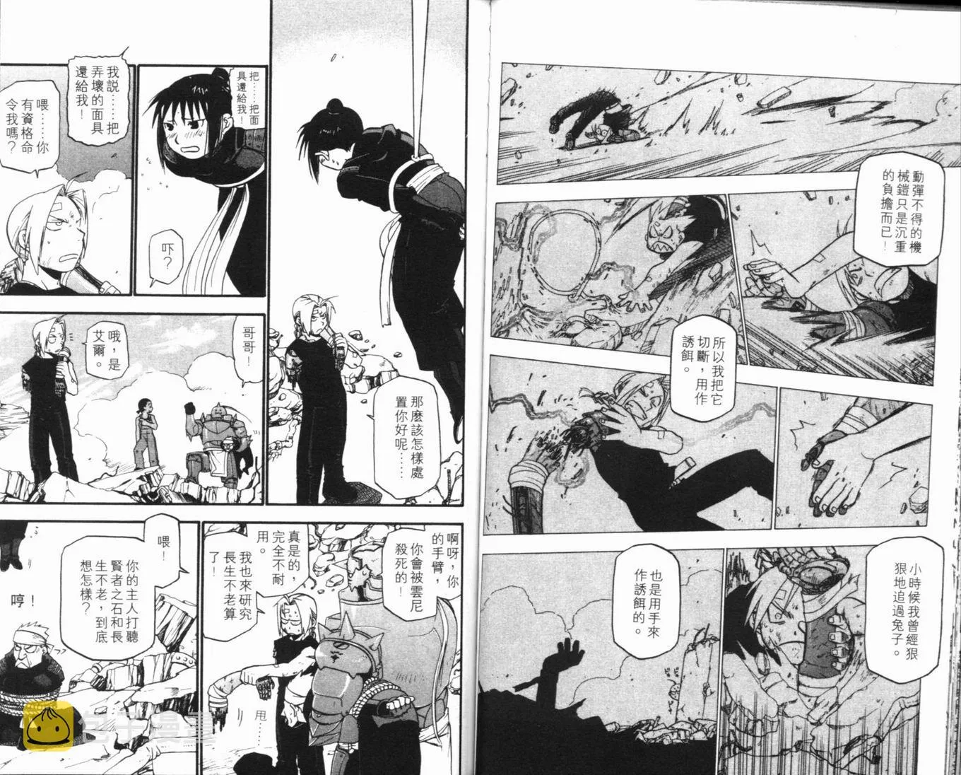 第8卷 第81页