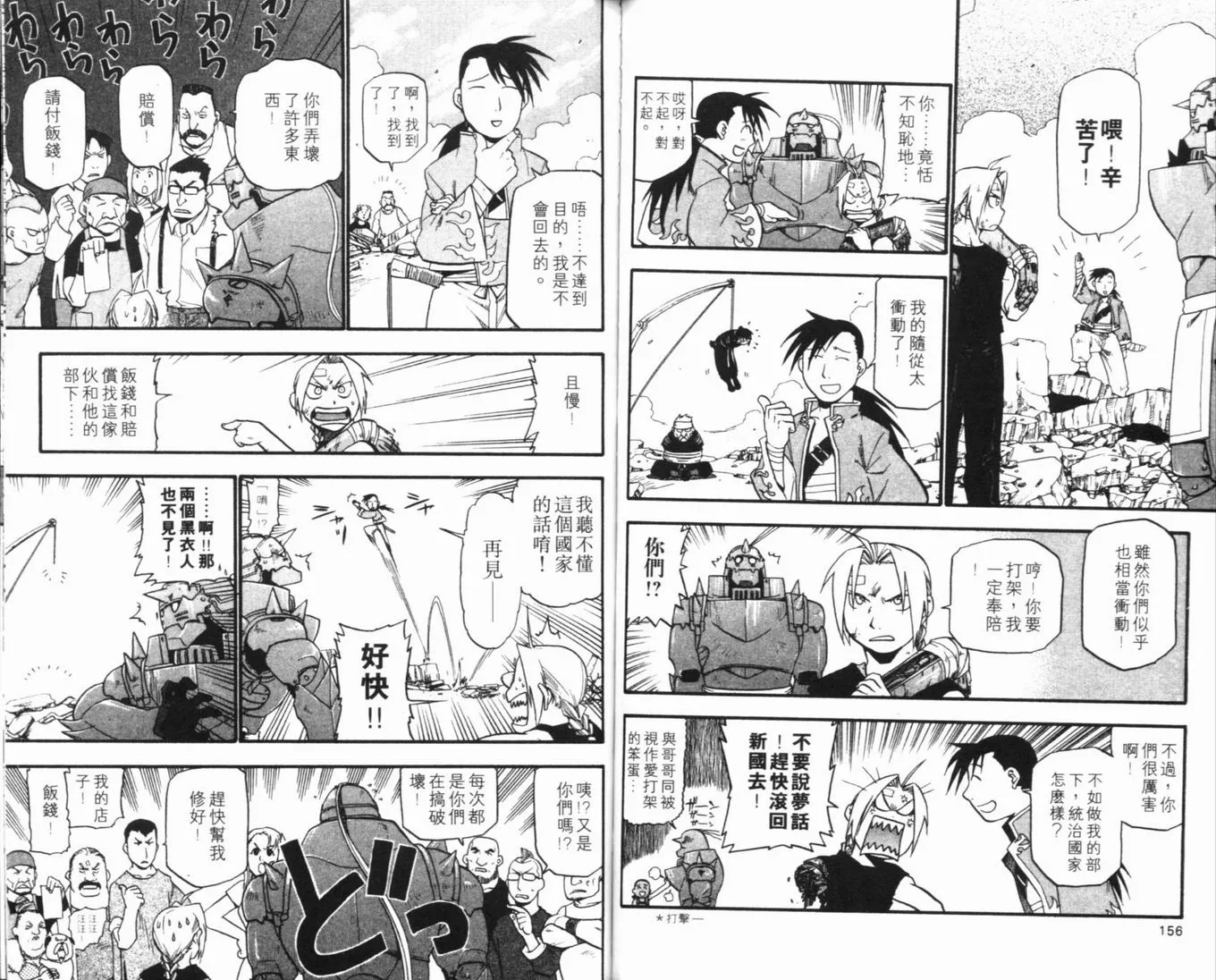 第8卷 第82页