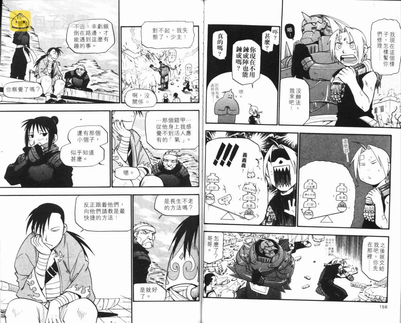 第8卷 第83页