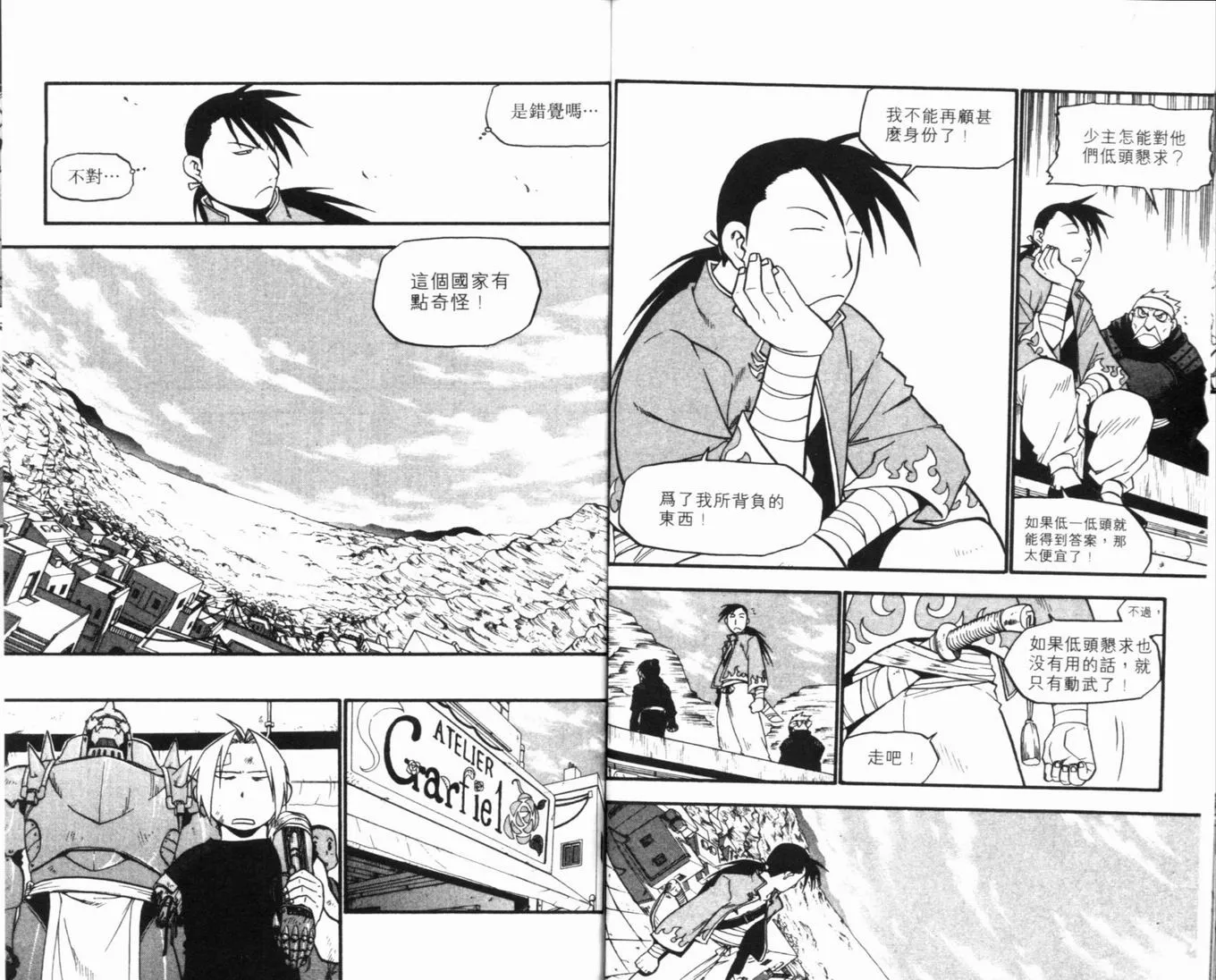 第8卷 第84页