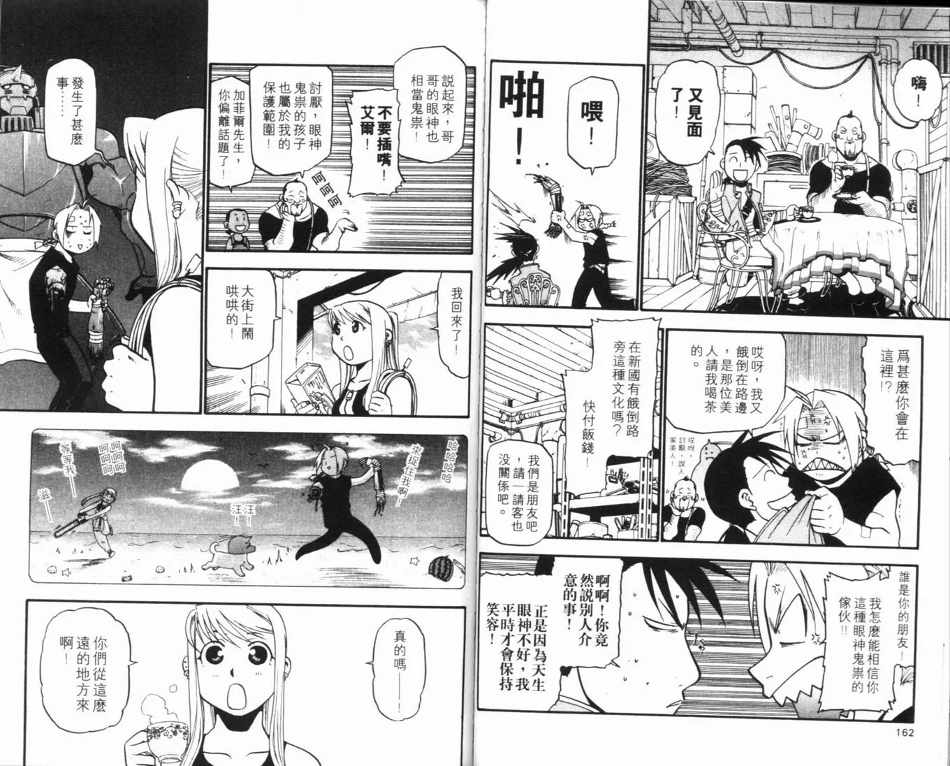 第8卷 第85页