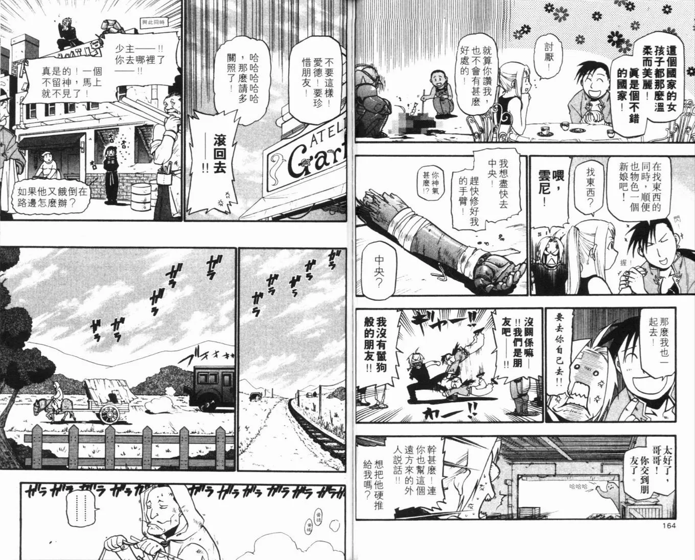 第8卷 第86页