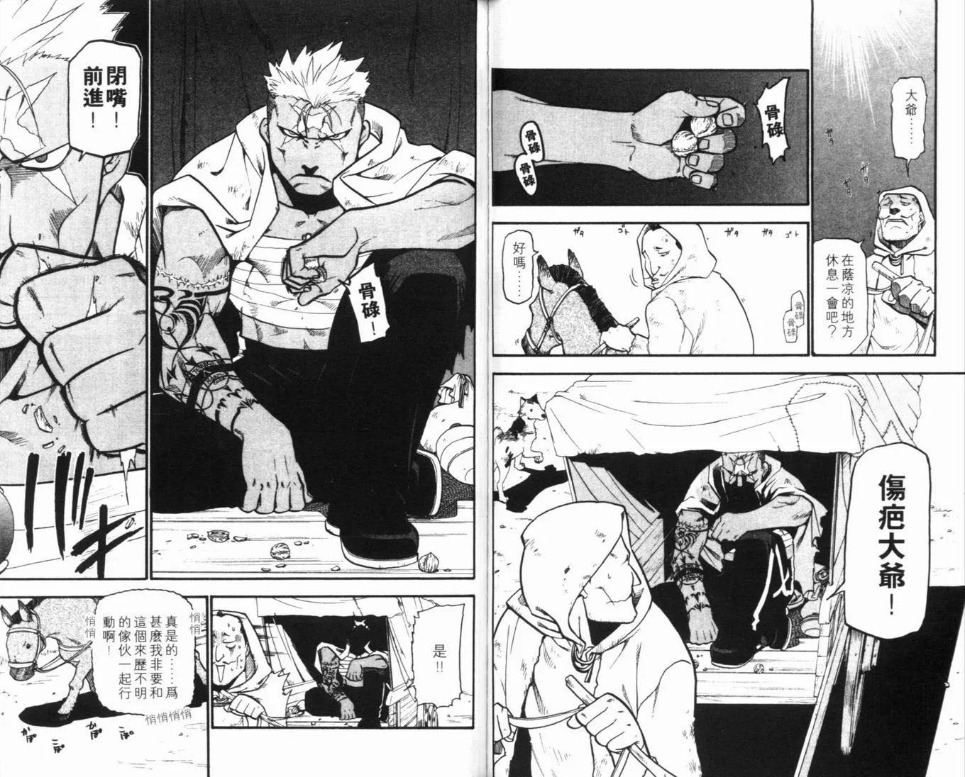 第8卷 第87页