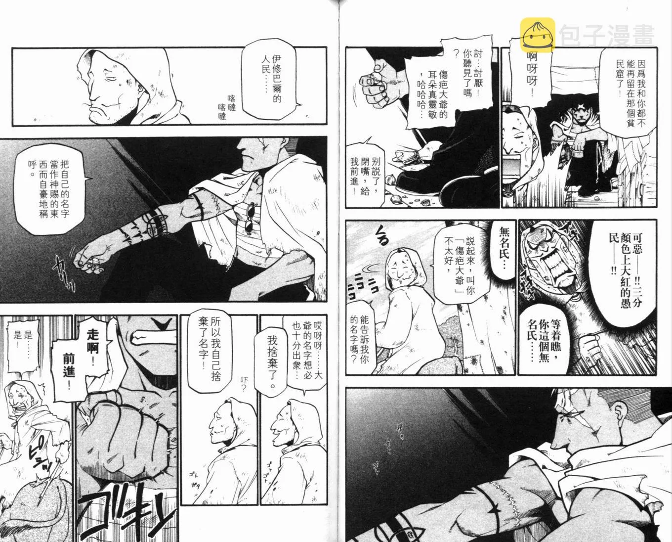 第8卷 第88页