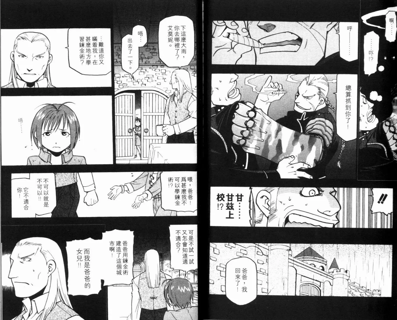第8卷 第91页